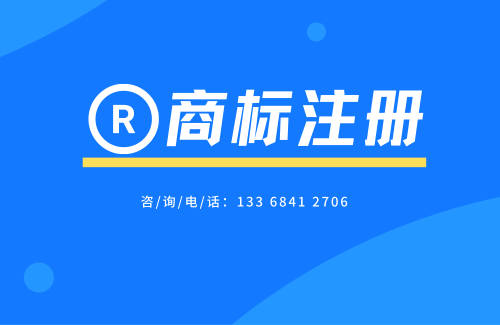 重庆商标注册