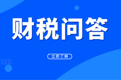 社保入税对企业和个人有何影响