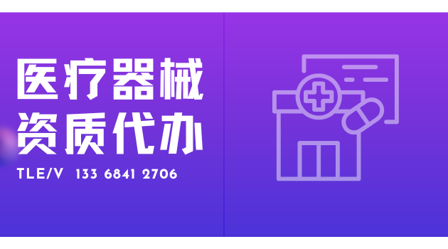 资质代办服务